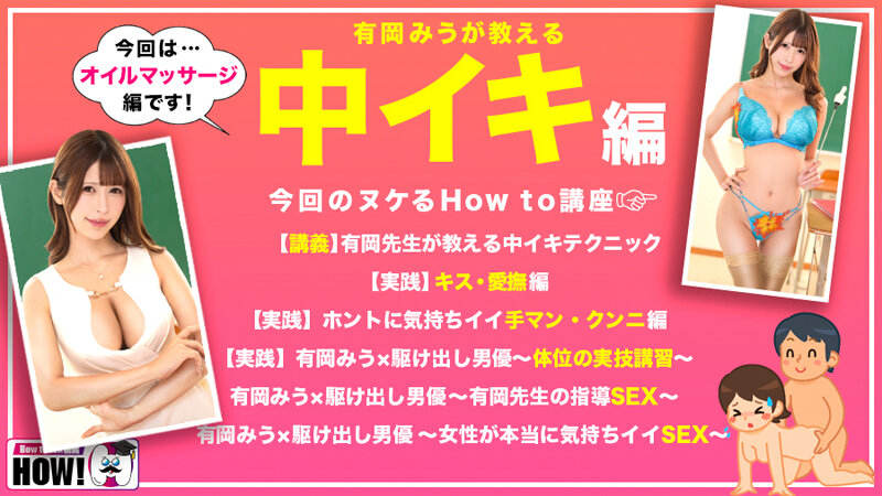 有岡みうのプロフィール